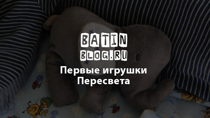Плюшевый игрушечный слоник - Батин Блог