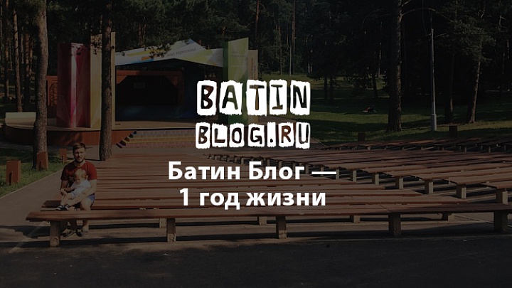 Парк в городе Жуковский - Батин Блог